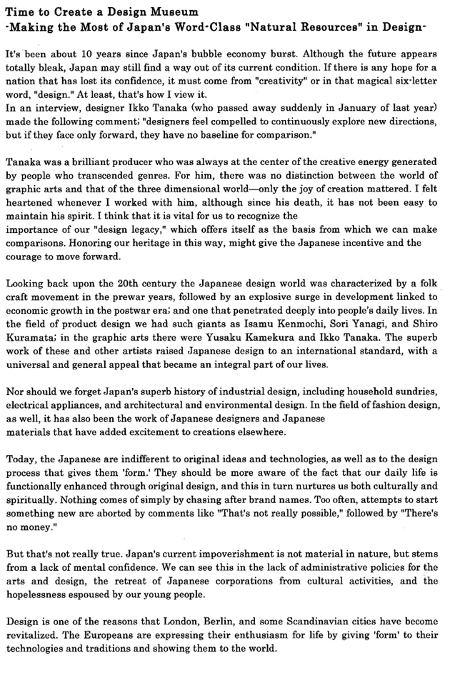 i+Diseño. 
    Reproducción de la carta de MIYAKE, Issey, "Time to créate a Design Museum", diario  Asahi  Shimbun, Tokio, 2003.